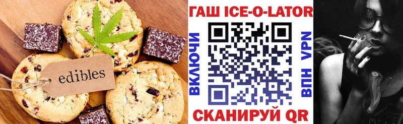 Печенье с ТГК марихуана  блэк спрут как войти  Сольцы 