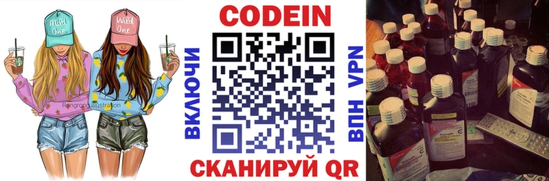 где продают наркотики  Сольцы  Кодеиновый сироп Lean Purple Drank 