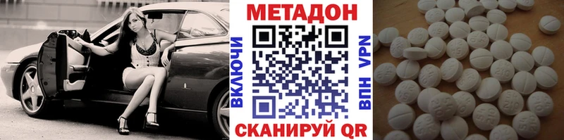 где можно купить   Сольцы  МЕТАДОН VHQ 