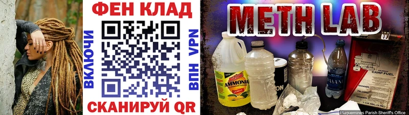 Метамфетамин кристалл  Сольцы 